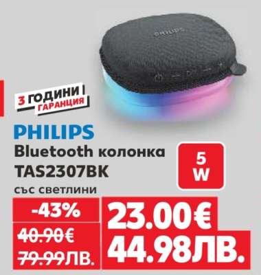 PHILIPS Bluetooth колонка TAS2307BK