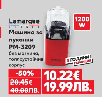 Машина за пуканки PM-3209