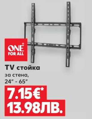 TV стойка