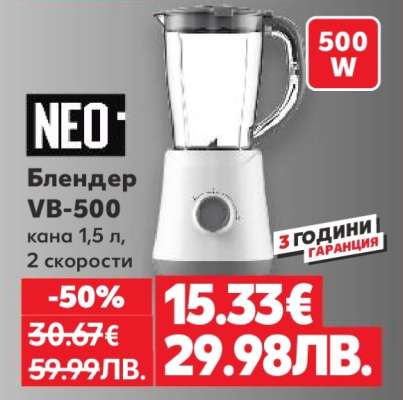 Блендер VB-500