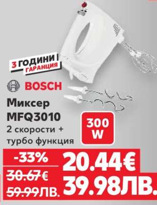 Миксер MFQ3010
