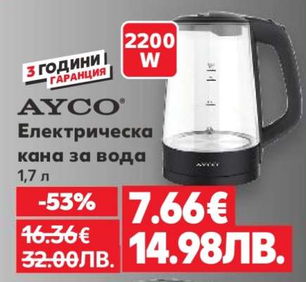 AYCO