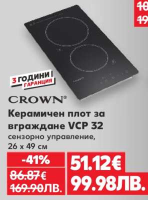 Керамичен плот за вграждане VCP 32