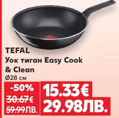 TEFAL