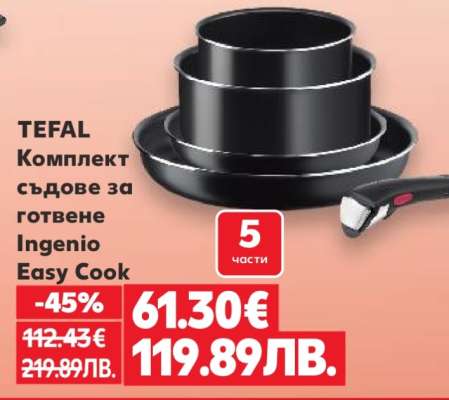 TEFAL Комплект съдове за готвене Ingenio Easy Cook
