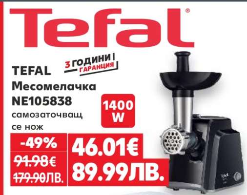 TEFAL Месомелачка NE105838