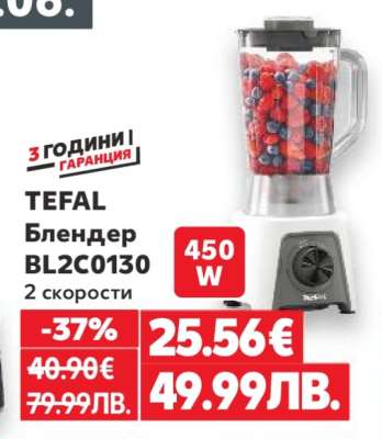 TEFAL Блендер BL2C0130