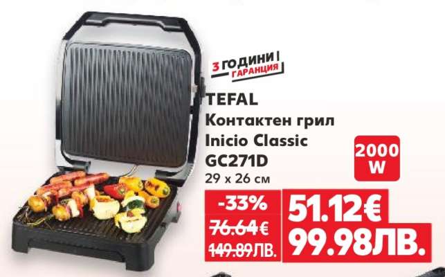 TEFAL Контактен грил