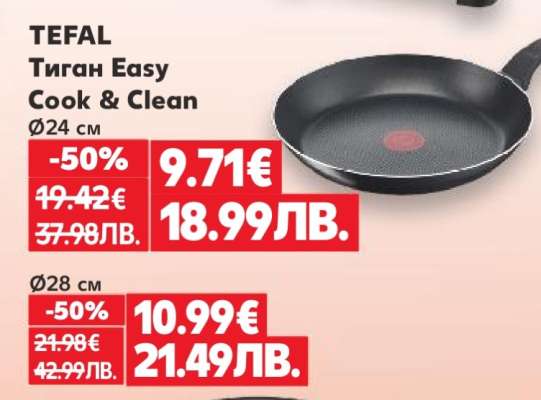 Тиган Easy Cook & Clean Ø24 см