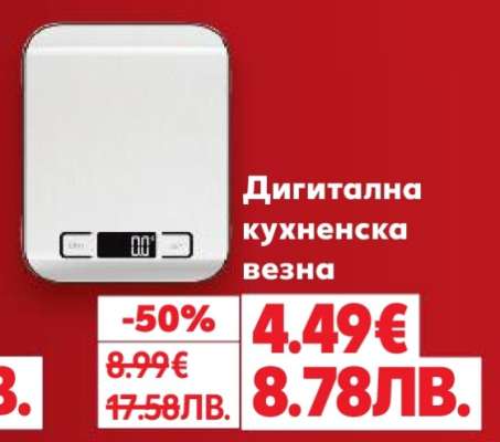 Дигитална кухненска везна