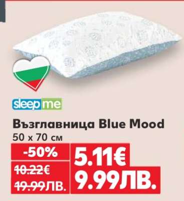 Възглавница Blue Mood