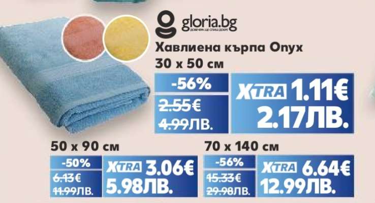 Хавлиена кърпа Оникс 30 x 50 см