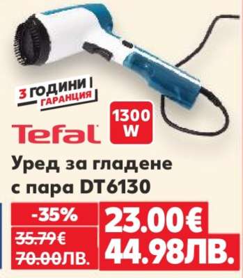 Уред за гладене с пара DT6130