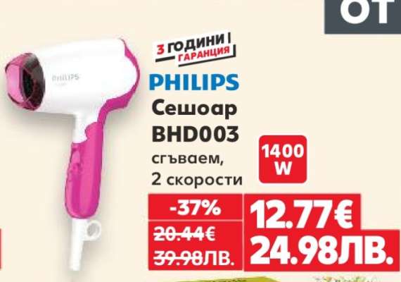 PHILIPS Сешоар BHD003