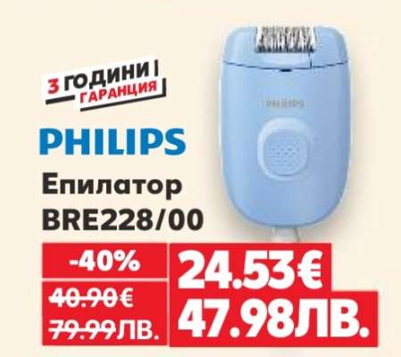 Philips