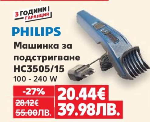 Philips