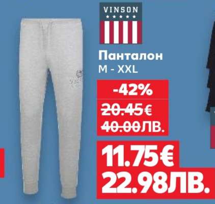 Панталон