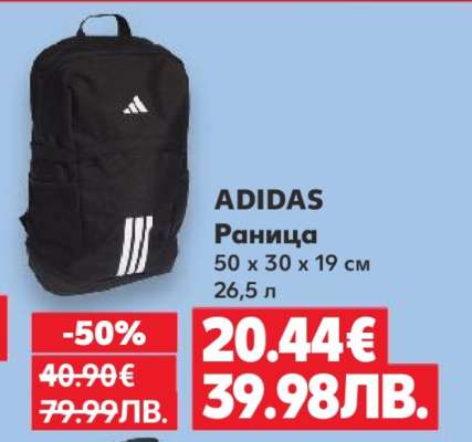 ADIDAS Раница