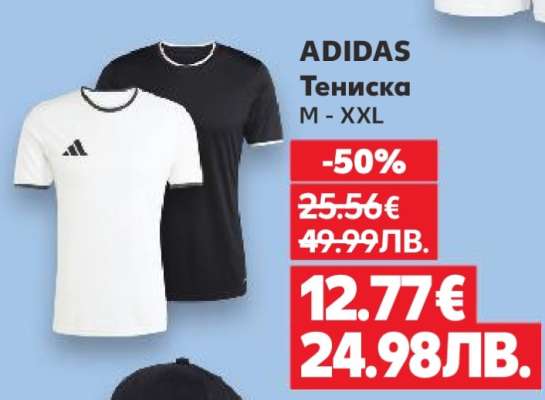 ADIDAS Тениска