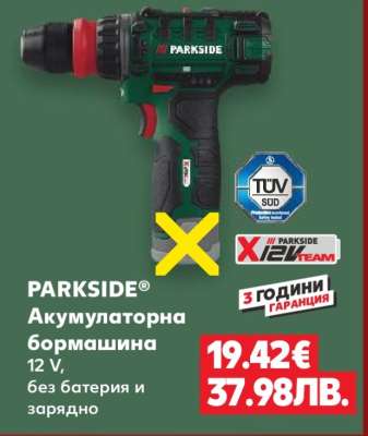 PARKSIDE® Акумулаторна бормашина