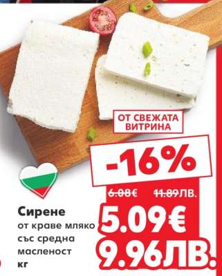 Сирене