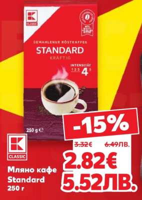 Мляно кафе Standard