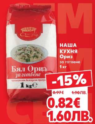 НАША КУХНЯ