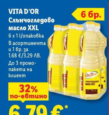 VITA D’OR Слънчогледово масло XXL