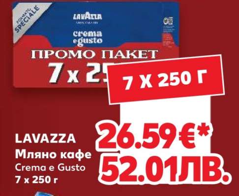 LAVAZZA Мляно кафе