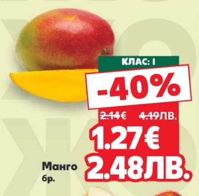 Манго