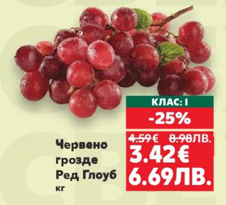 Червено грозде