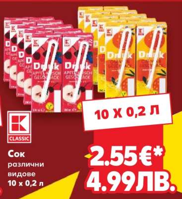 Сок
