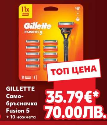 GILLETTE