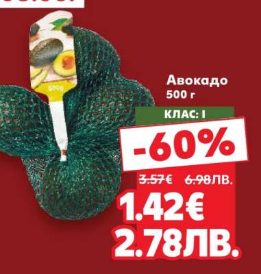 Авокадо