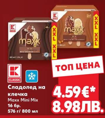 Сладолед на клечка
