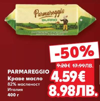 PARMAREGGIO