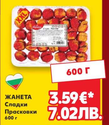 ЖАНЕТА
