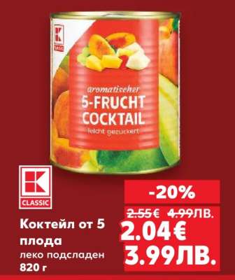 Коктейл от 5 плода