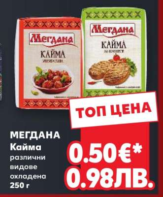 МЕГДАНА