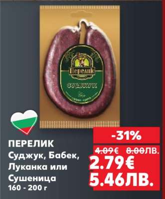 Перелик