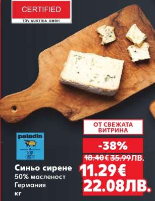 Синьо сирене
