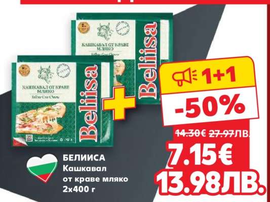 БЕЛИСА
