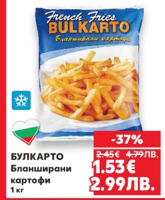 БУЛКАРТО