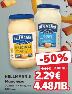 HELLMANN'S Майонеза