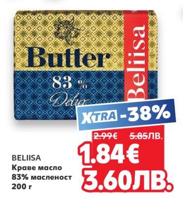 BELIISA