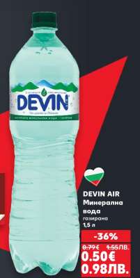 DEVIN AIR