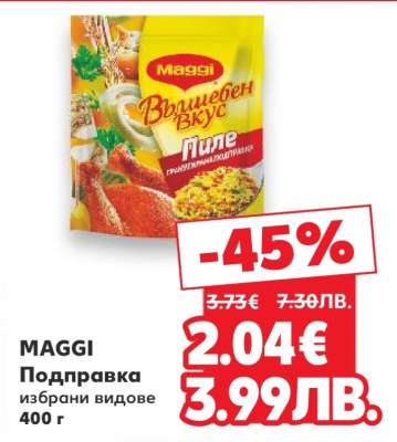 MAGGI Подправка