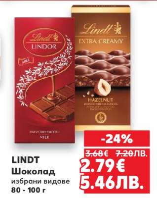 Lindt