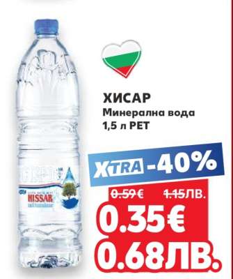 ХИСАР