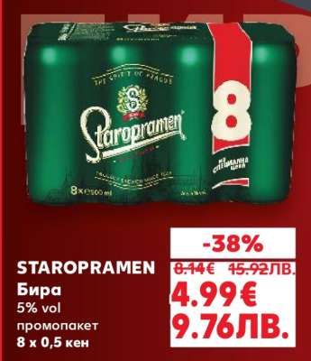 STAROPRAMEN